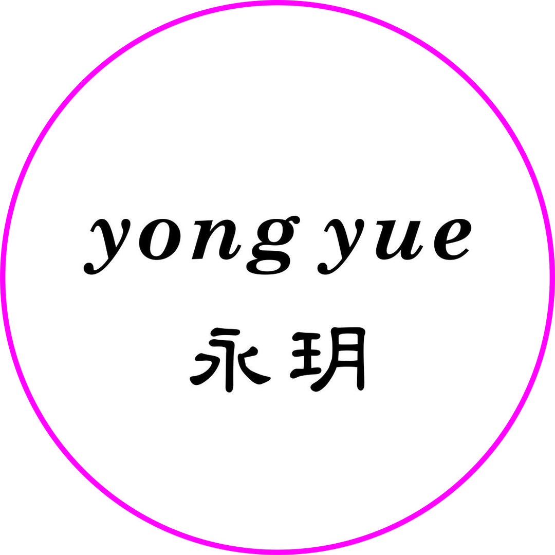 永玥百货