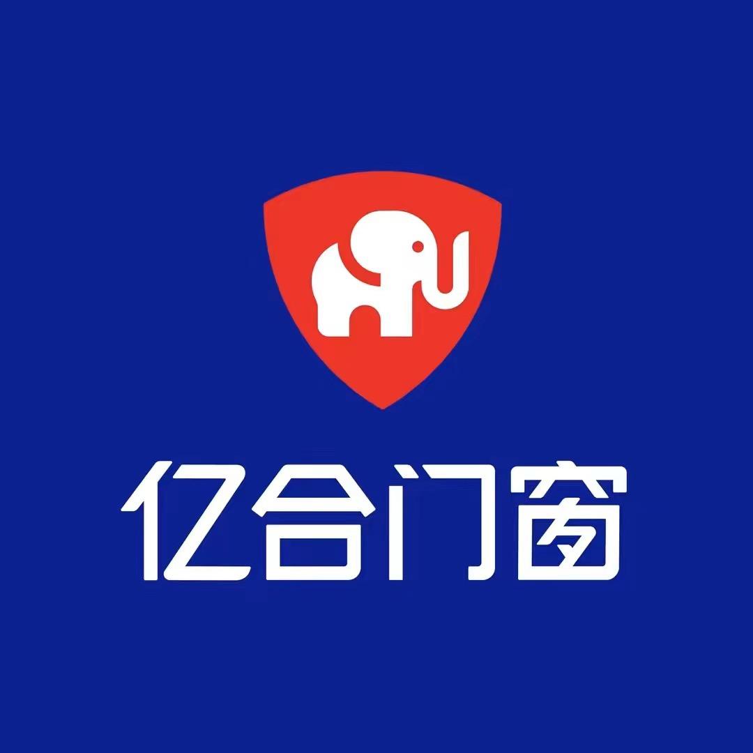 彭水县亿合门窗经营部