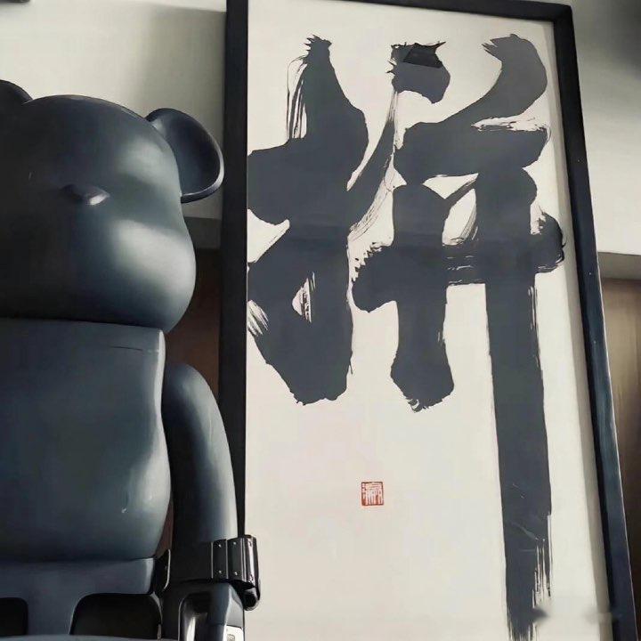 万般努力