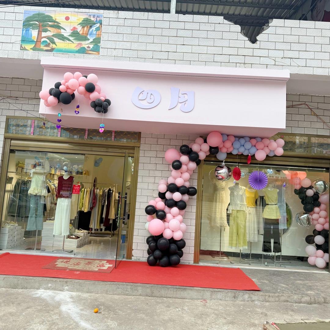 四月