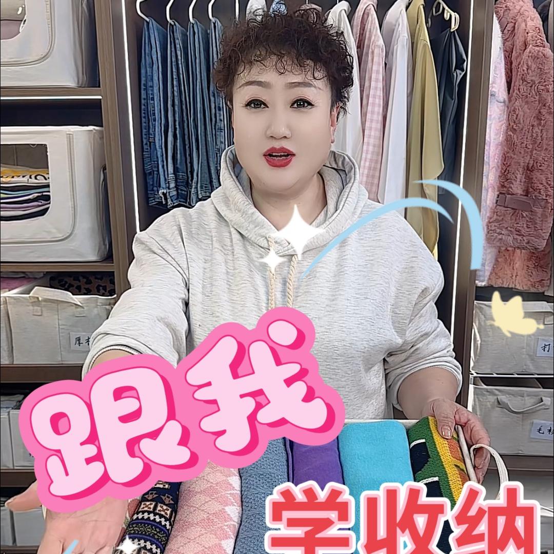 整理收纳师小爱-爱收纳