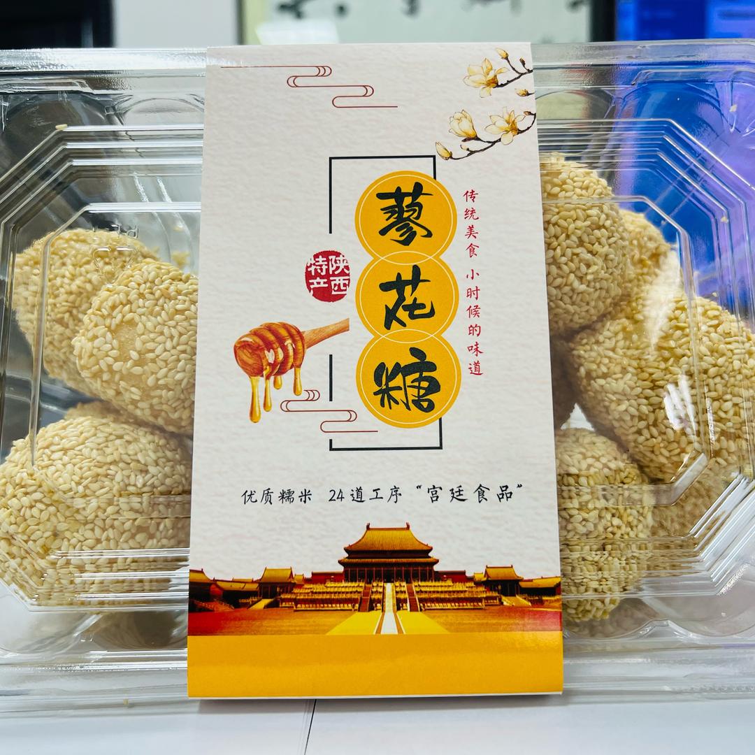 原来三源糕点-乐丰硕食品