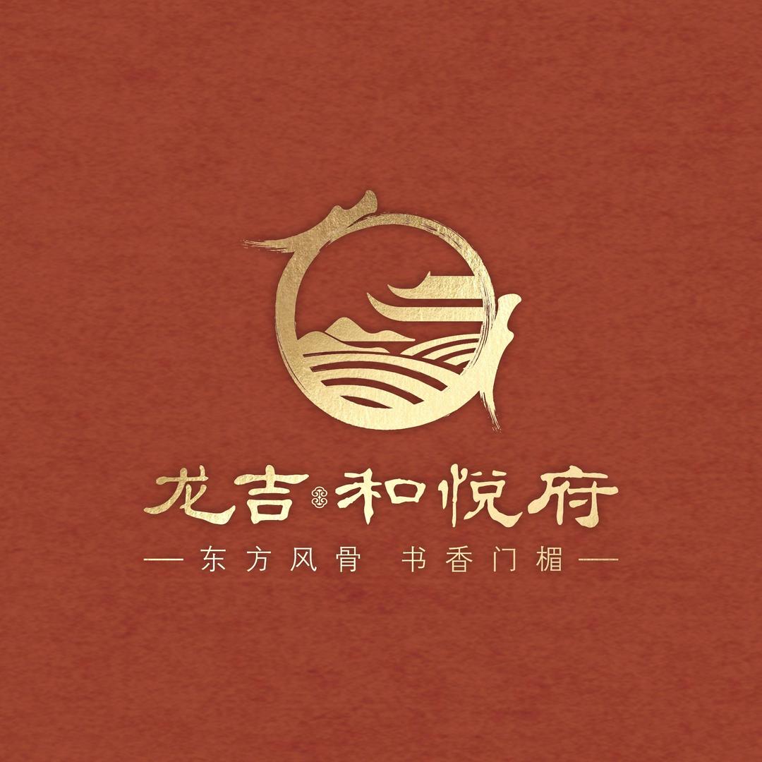 和悦府中式生活（海南合悦）