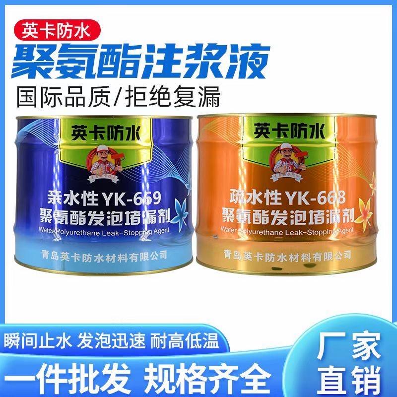 瓷砖空鼓 聚氨酯注浆防水厂家