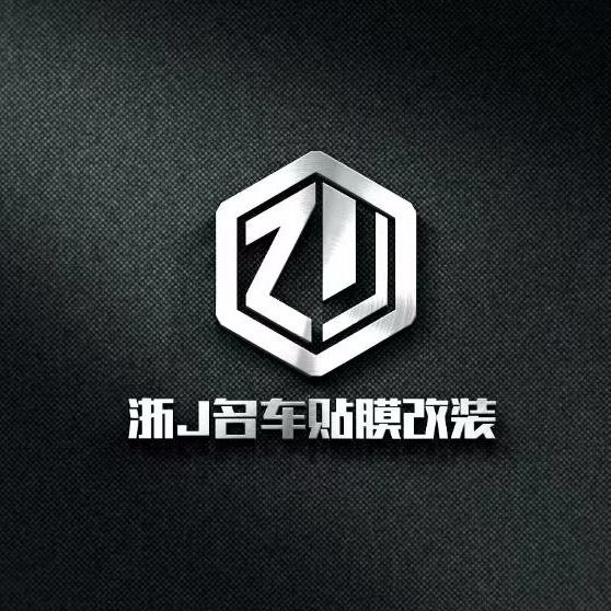 台州浙J名车贴膜升级