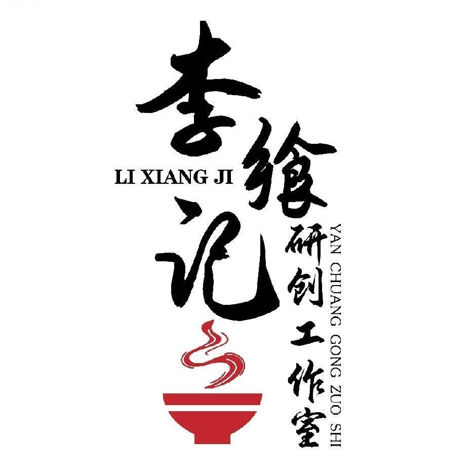 成都李飨记酱料厂家