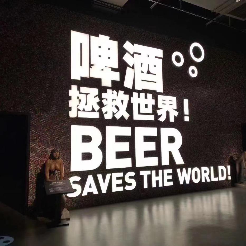 泰山原浆啤酒雍锦半岛店