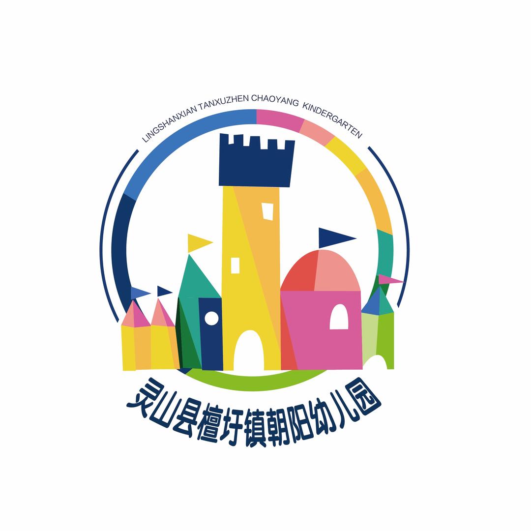 灵山县檀圩镇朝阳幼儿园