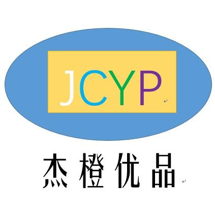杰橙优品-小平231