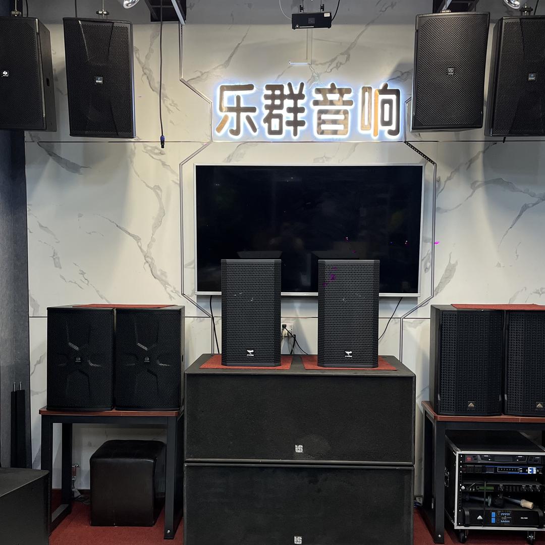 深圳乐群音响三店