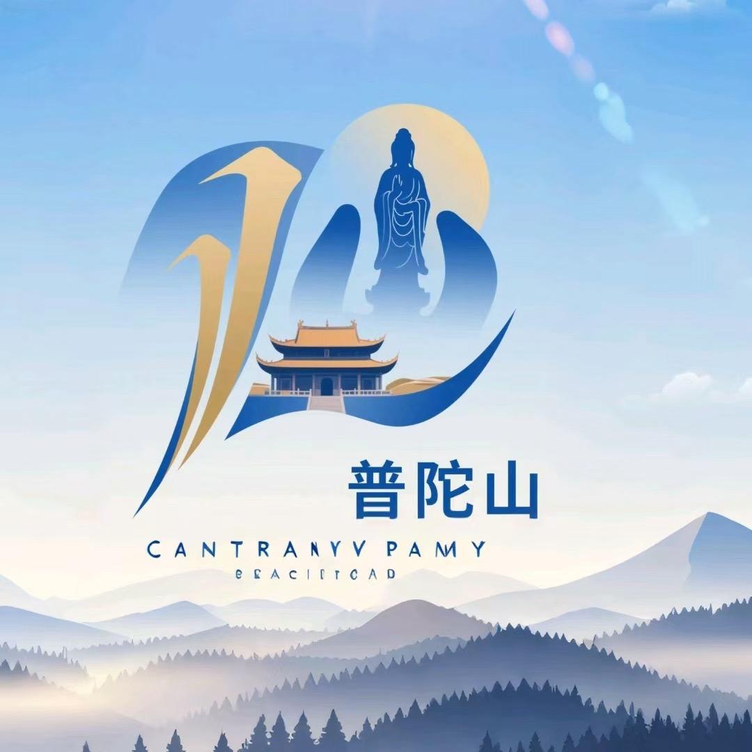普陀山文创礼物店1号