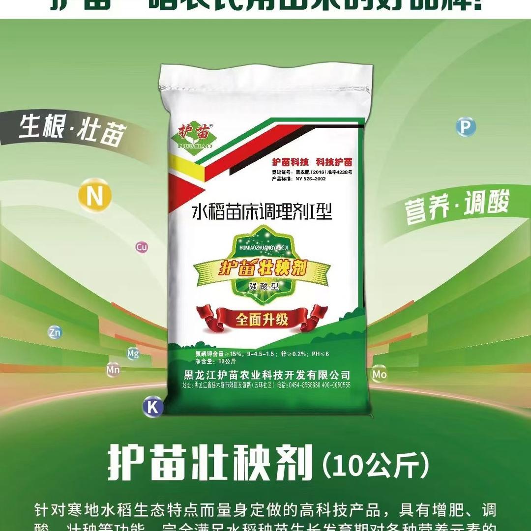 长发农资