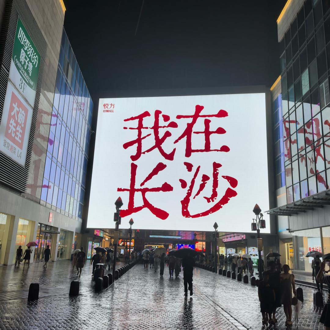 深海里的🐟