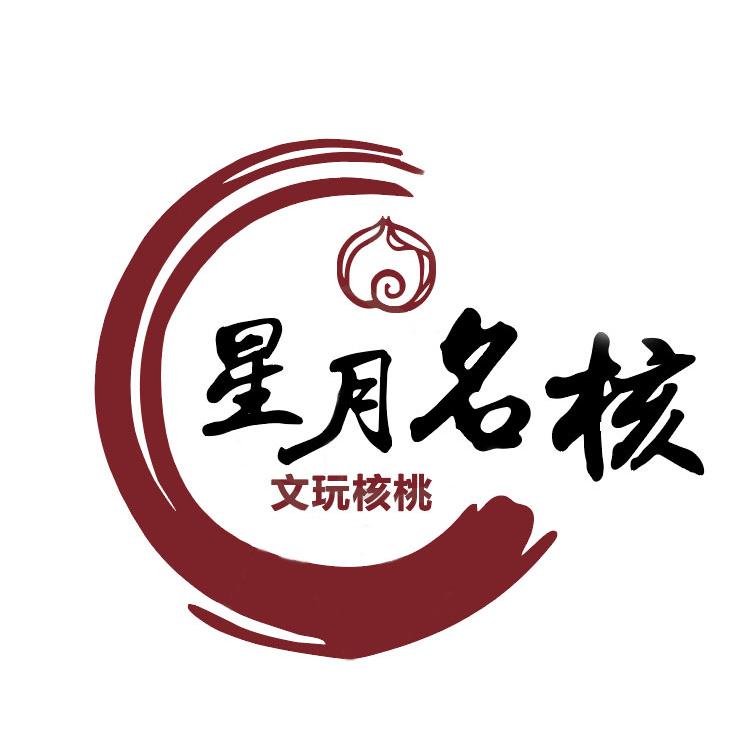 星月名核
