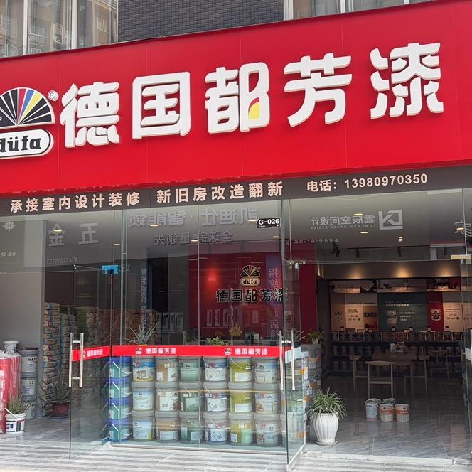 成都德国都芳漆代理商