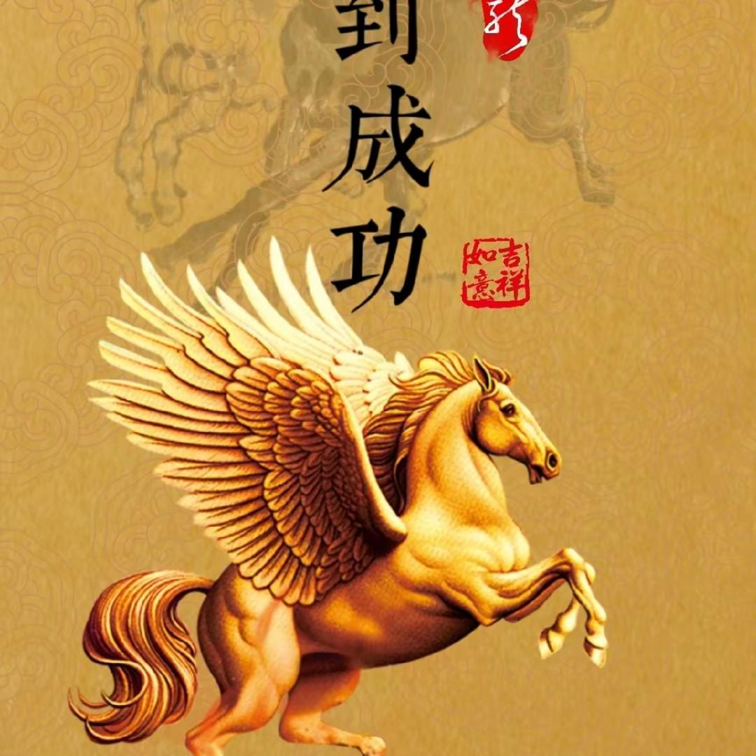 笑敬过往