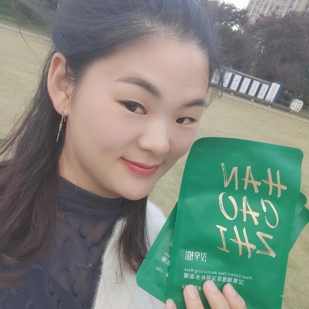 扬中市汉草植化妆品店