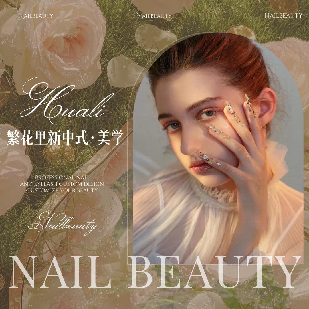繁花里.新中式美学