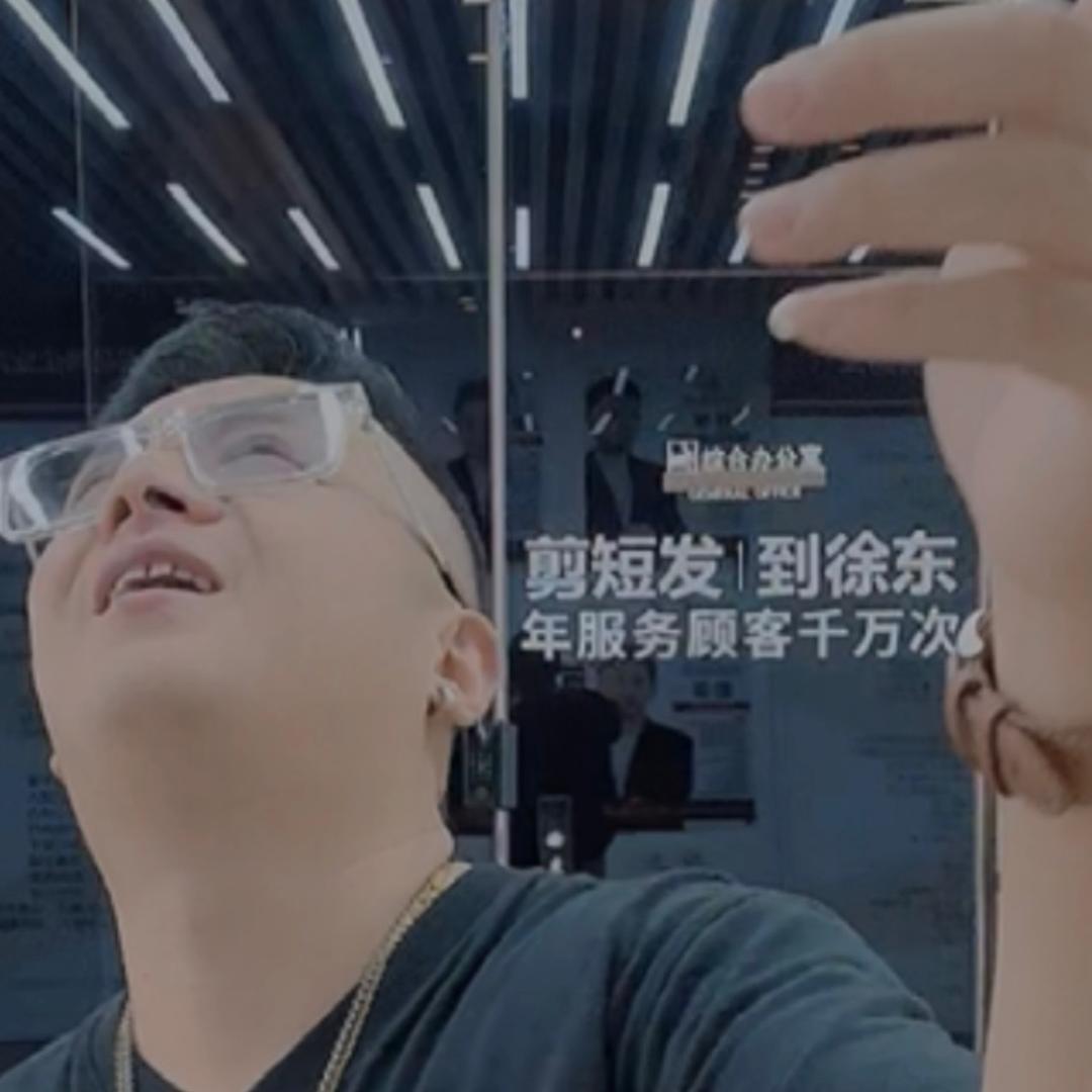 徐东美发「华北」主理人 吕游