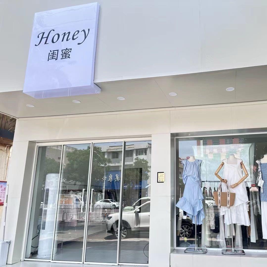 邵慧的女装店