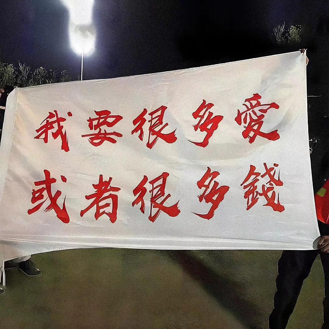 等你下课
