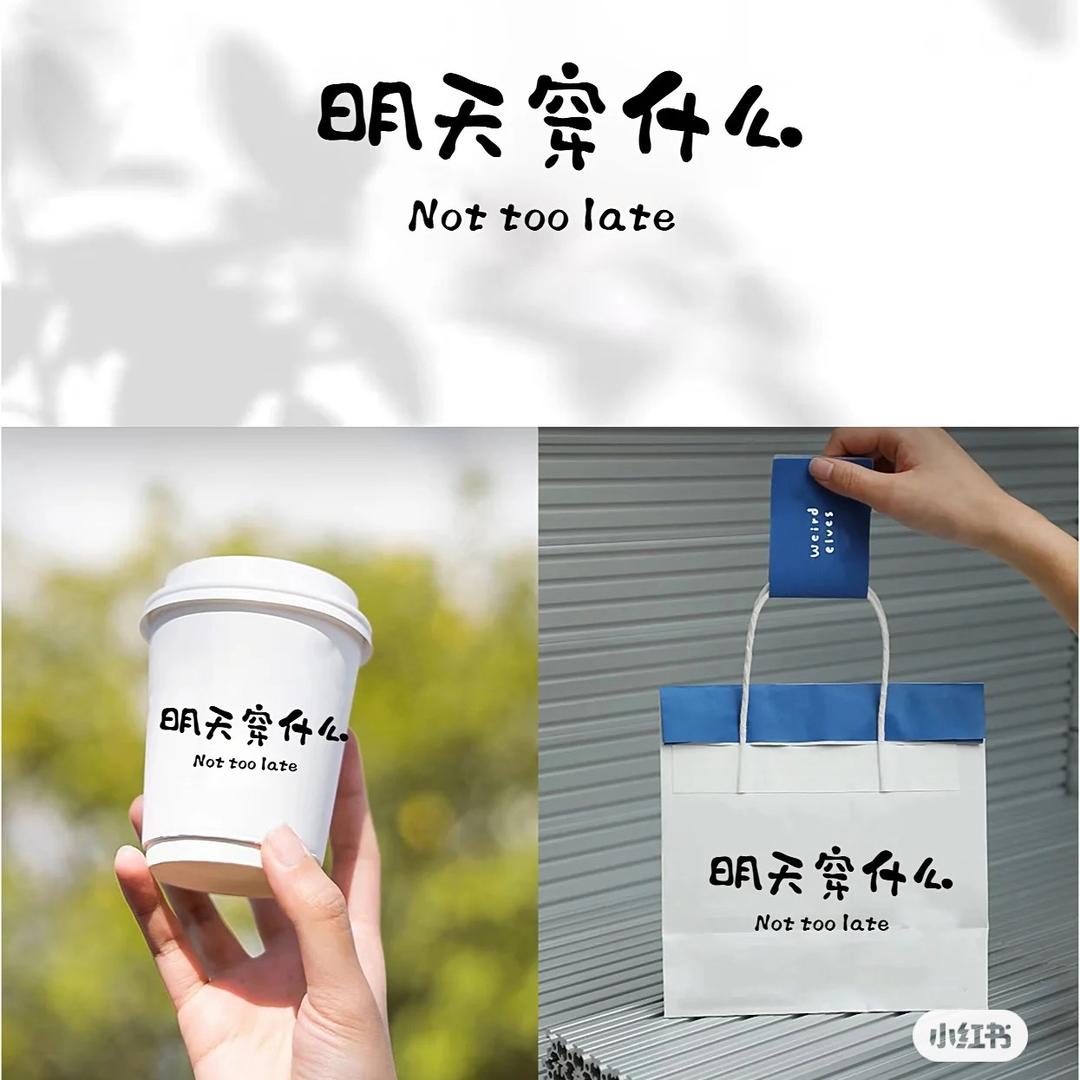丽姿·品奢女装