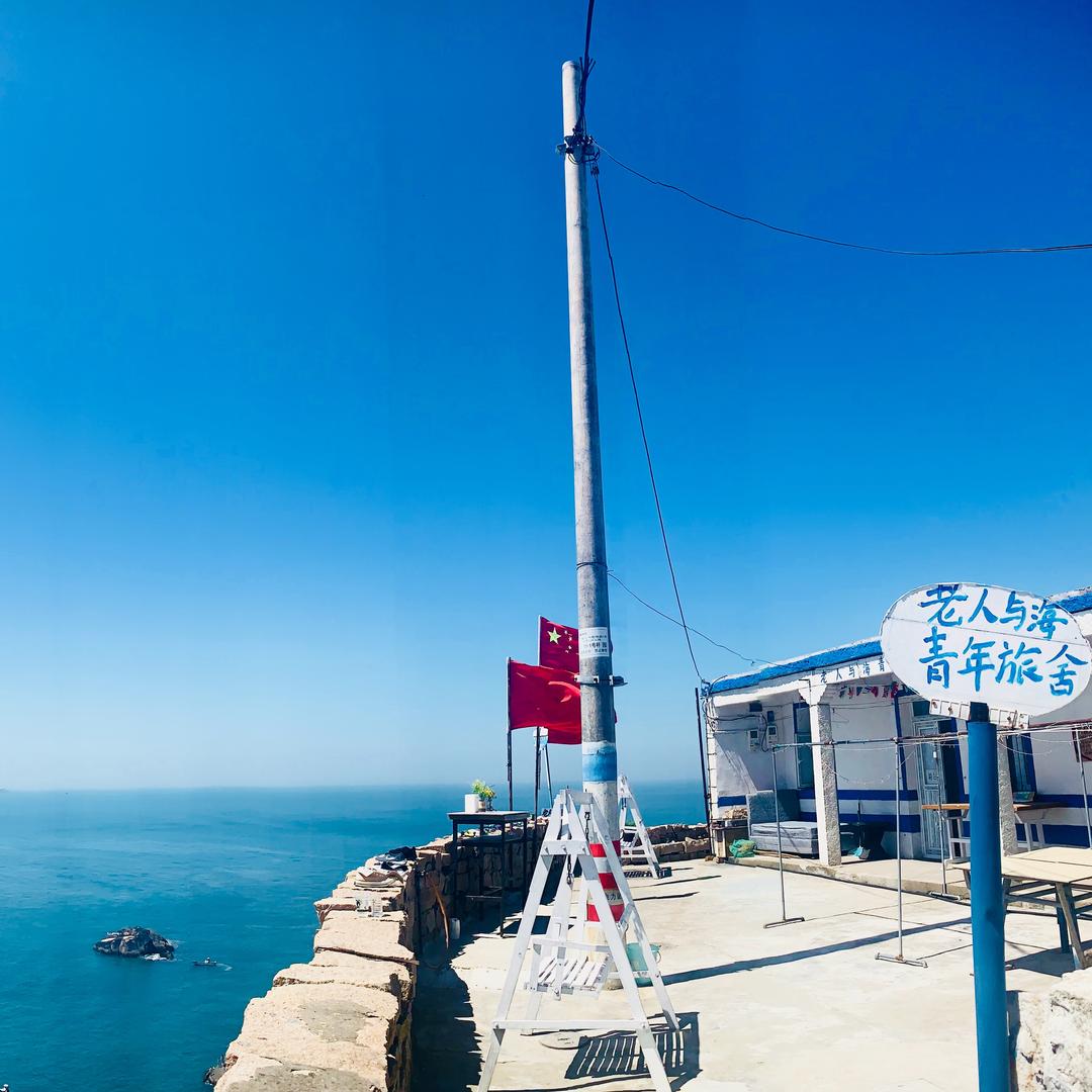 东极岛老人与海青旅