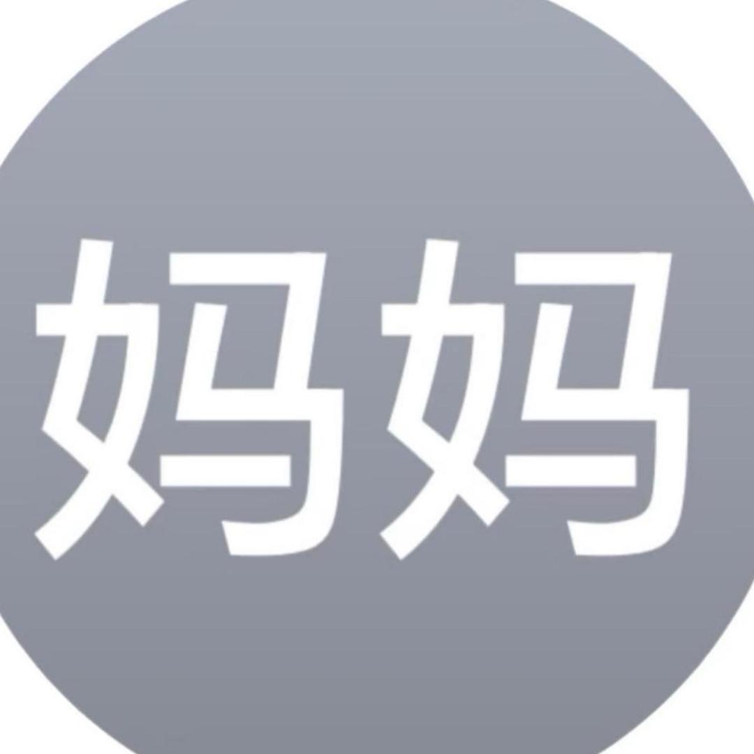露露宝贝🧚♀️