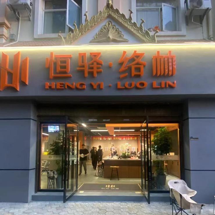 络林射箭