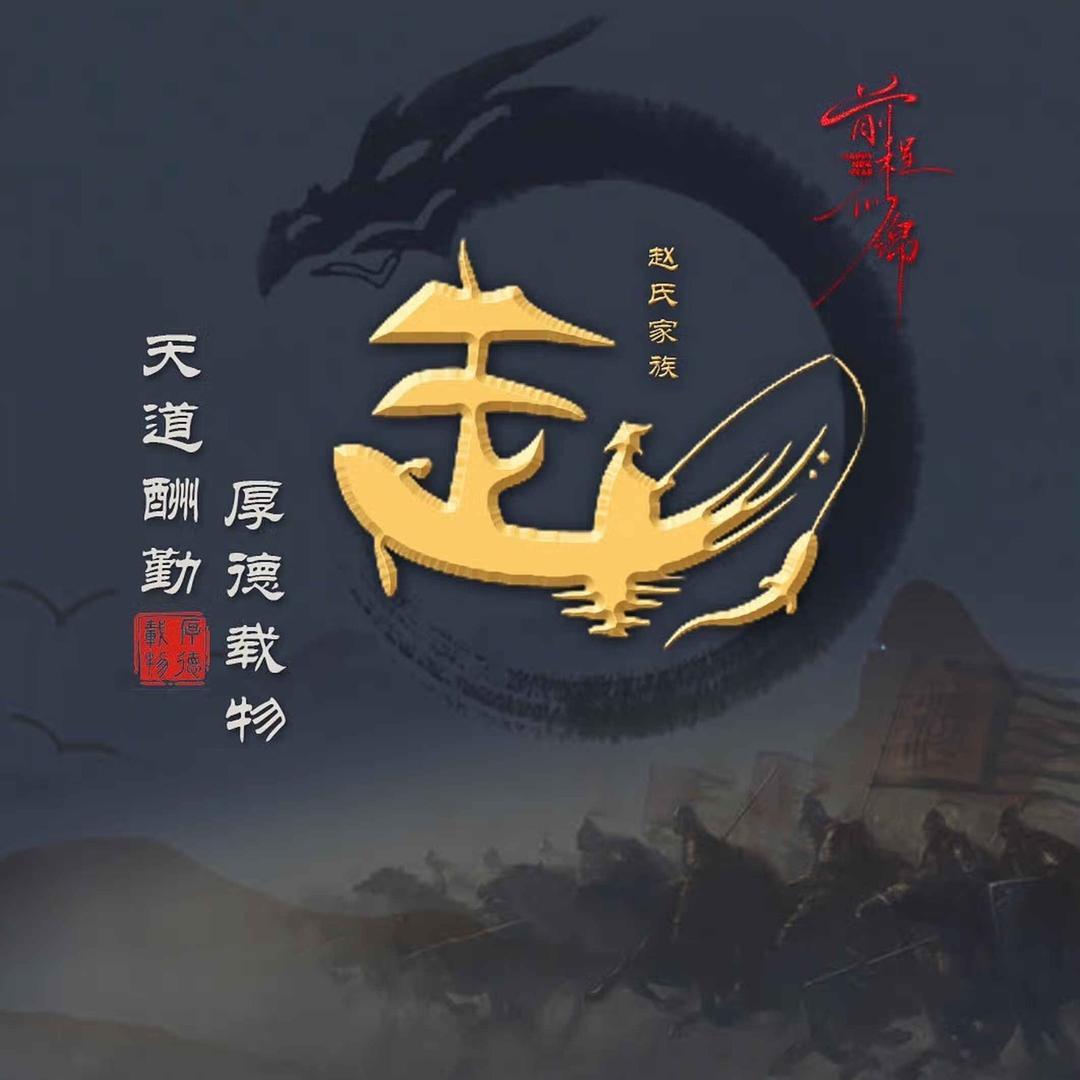 赵哥（记录日常生活）