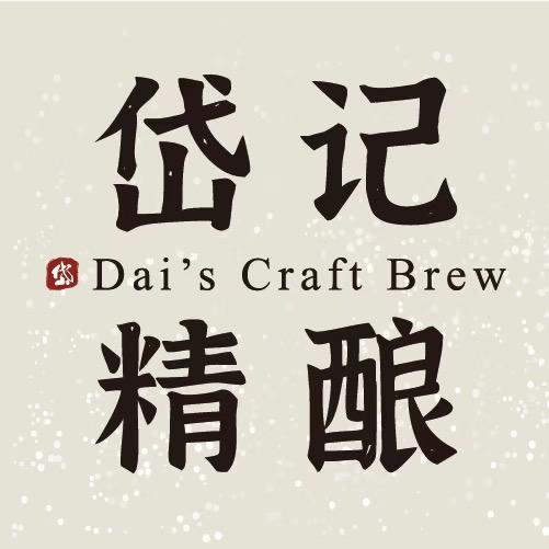 岱记酒类专营店