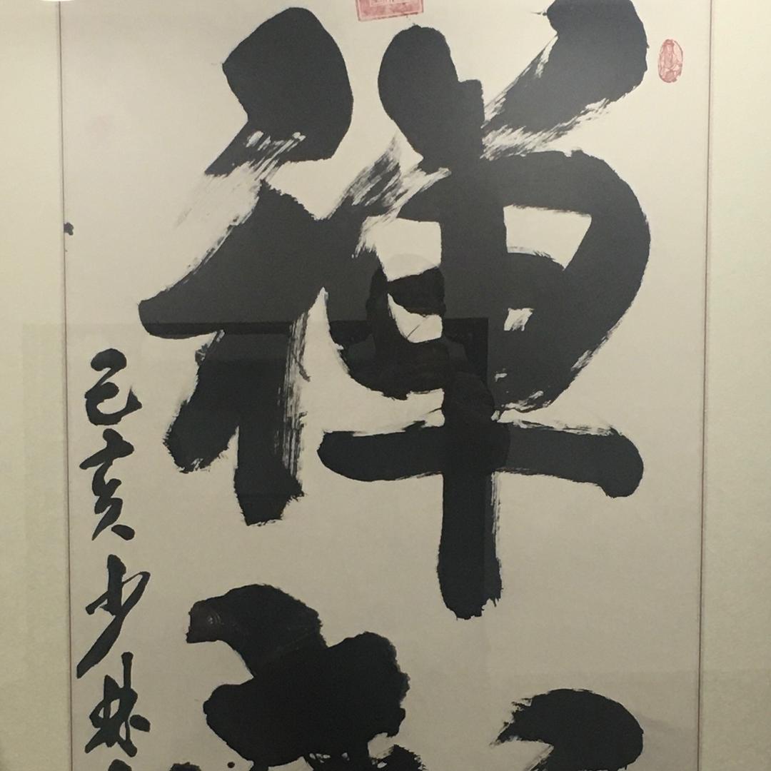 内家功派