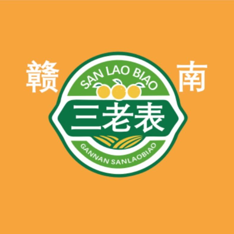 赣南三老表
