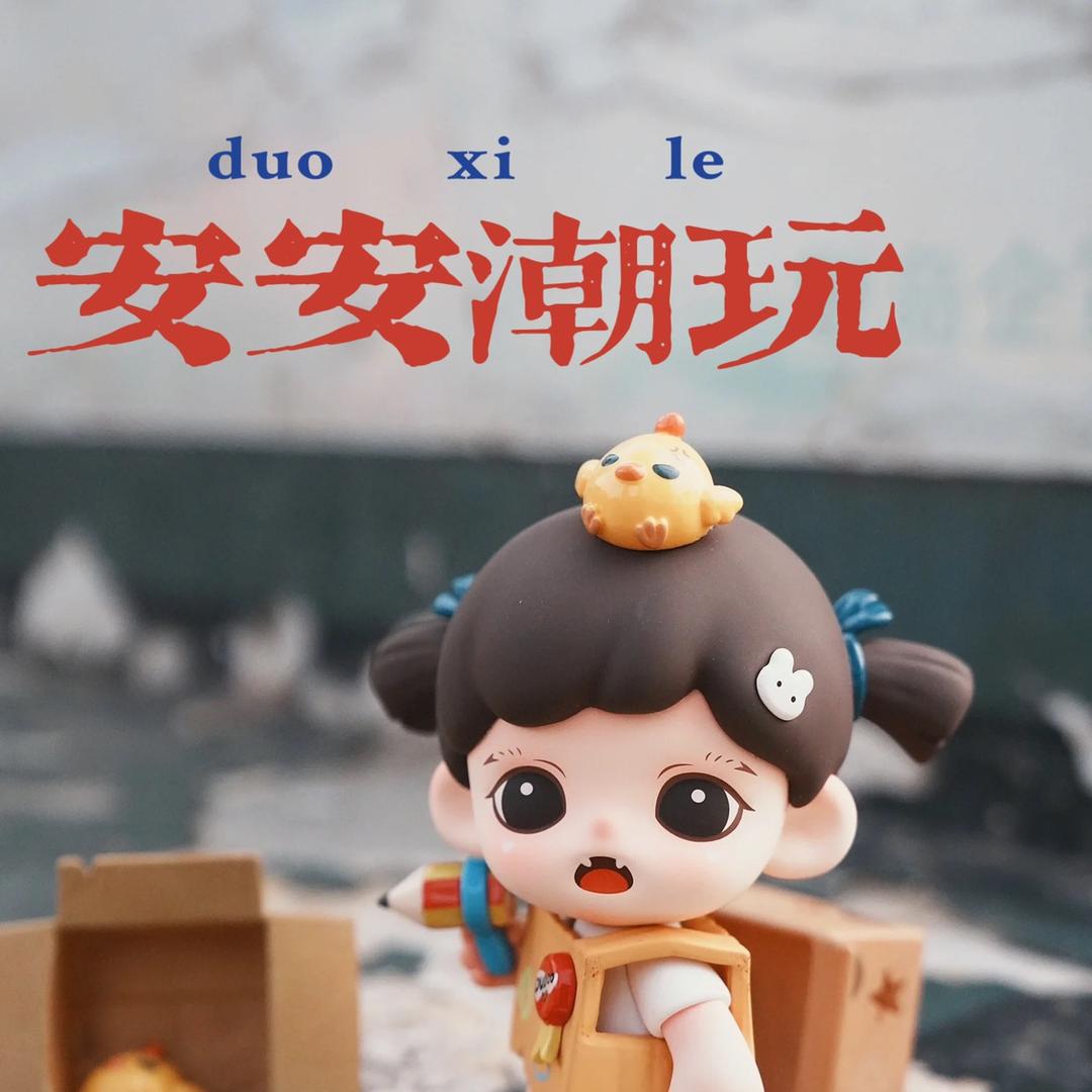 安安潮玩小铺