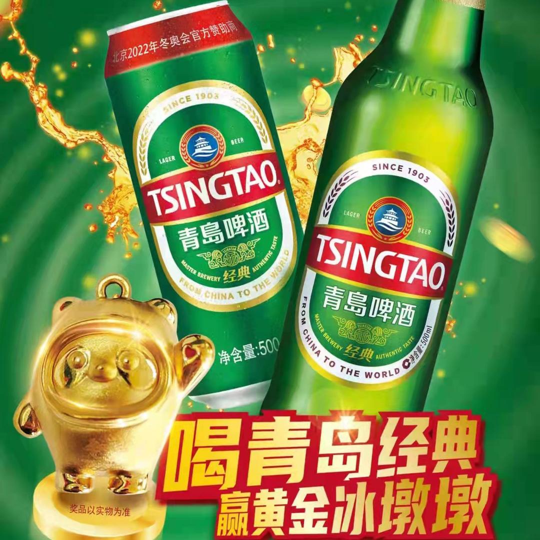 炉桥青岛啤酒总代理