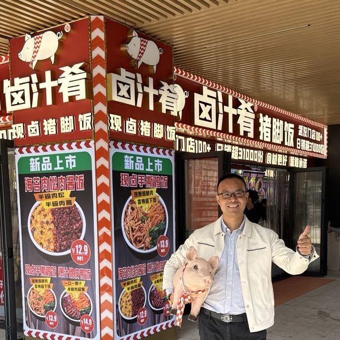 卤汁肴总部