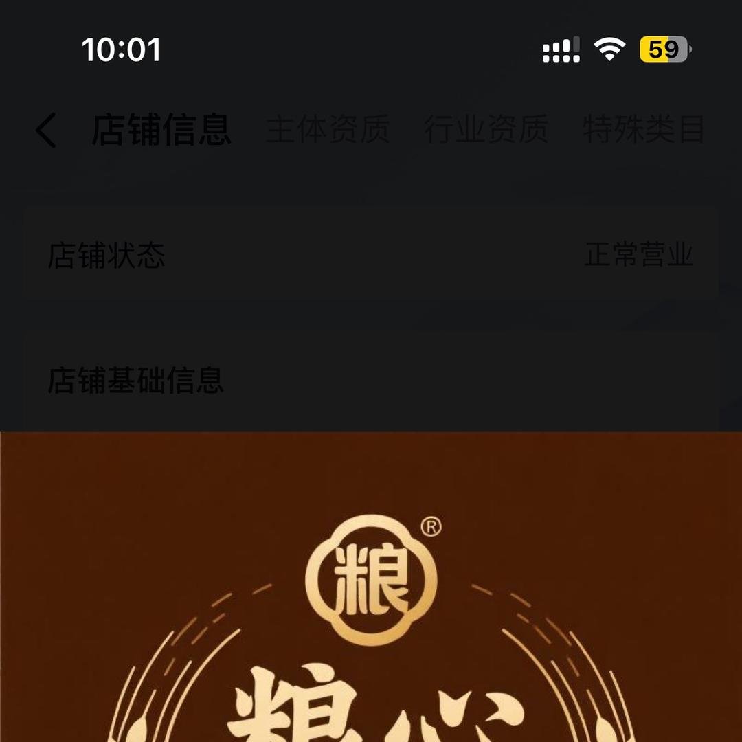 粮心陈醇酒业