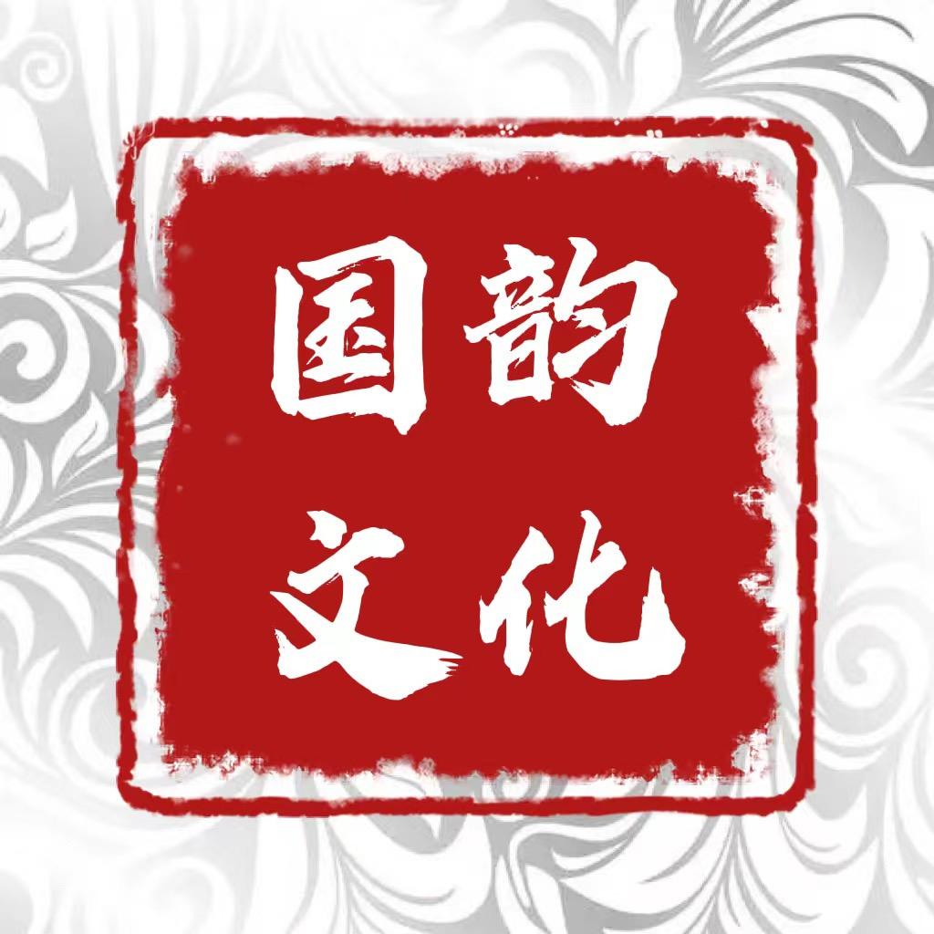 国韵非遗文化