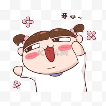 开心