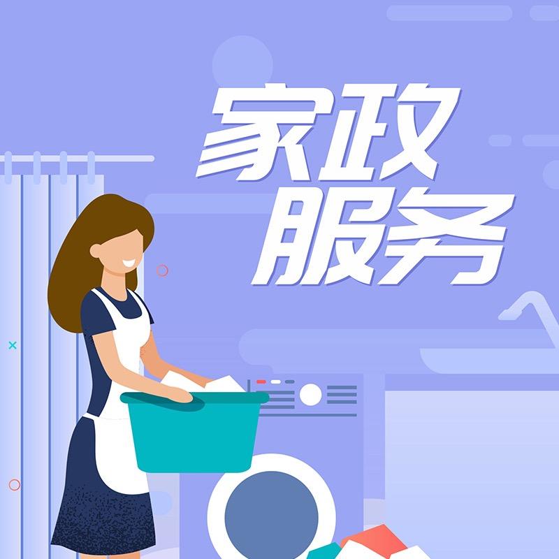 如新家政 护工乐乐