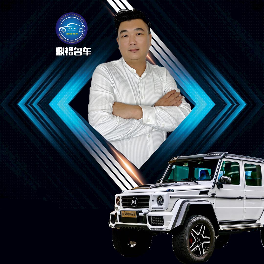 鼎裕名车（粤港澳）