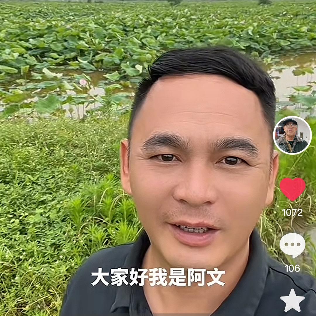 小青的妹夫阿文