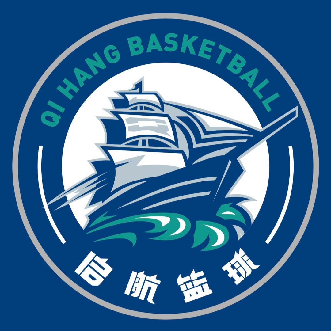 启航篮球俱乐部