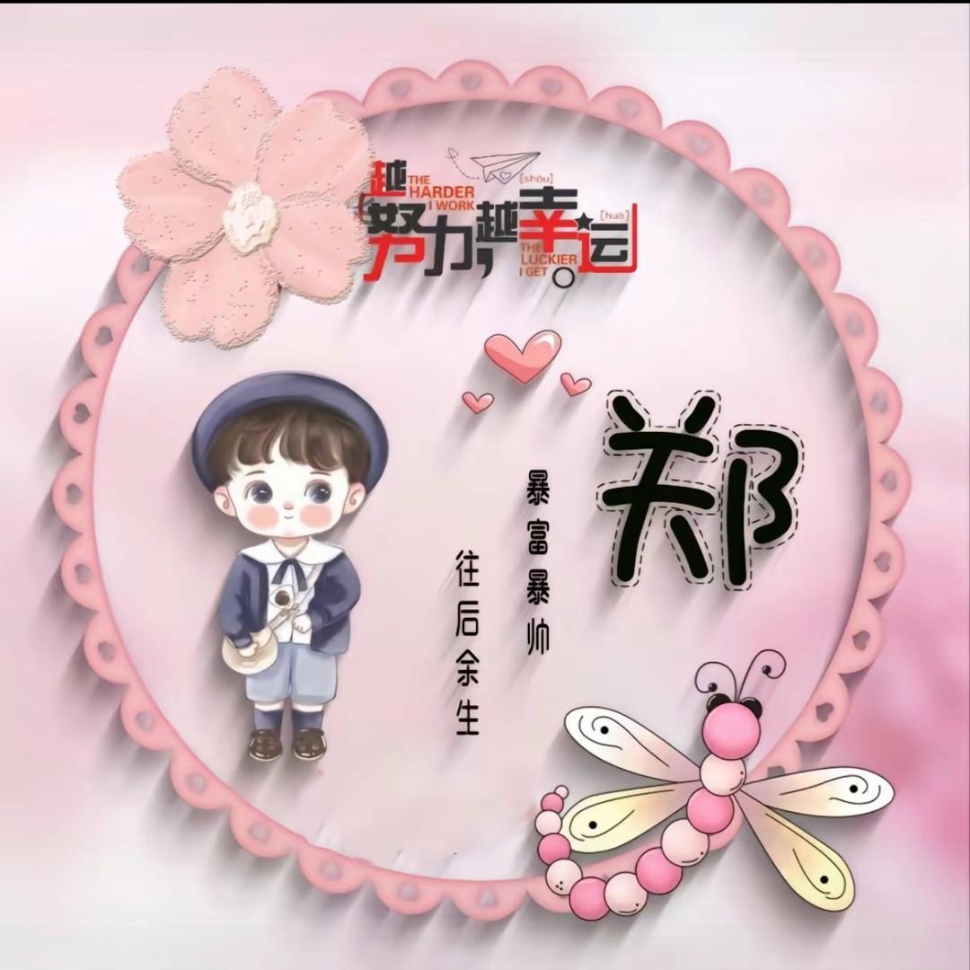 越郑越多