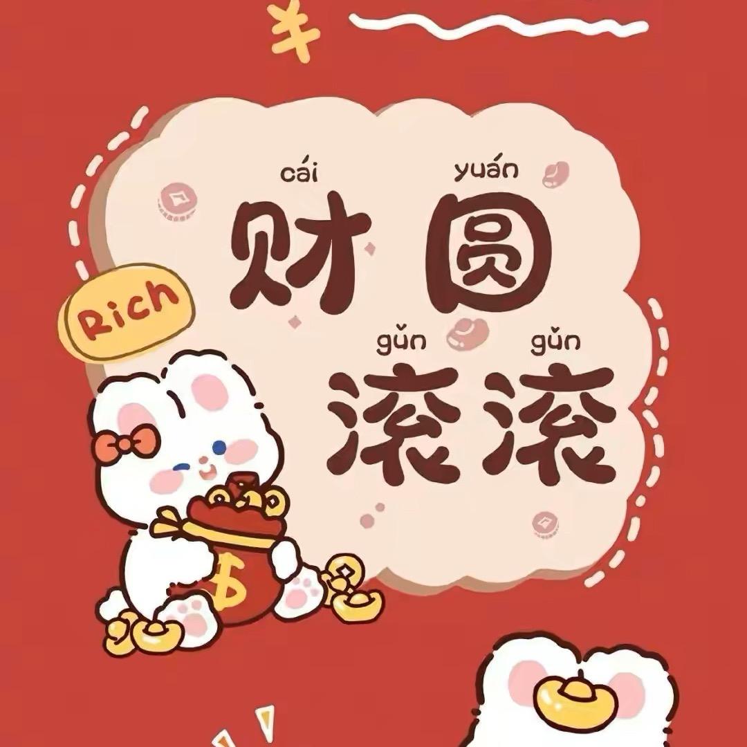 卫红💗💗😘
