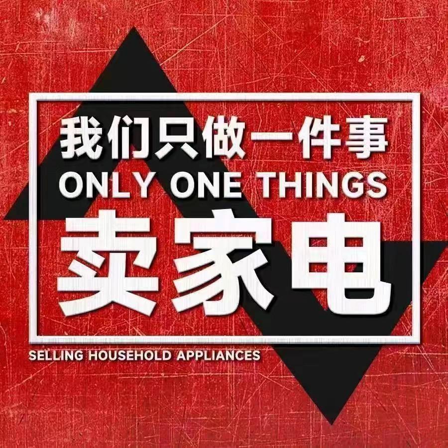 四川人在湖南 -【家电人】