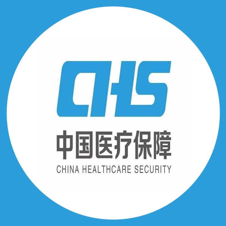 长春市社会医疗保险管理局