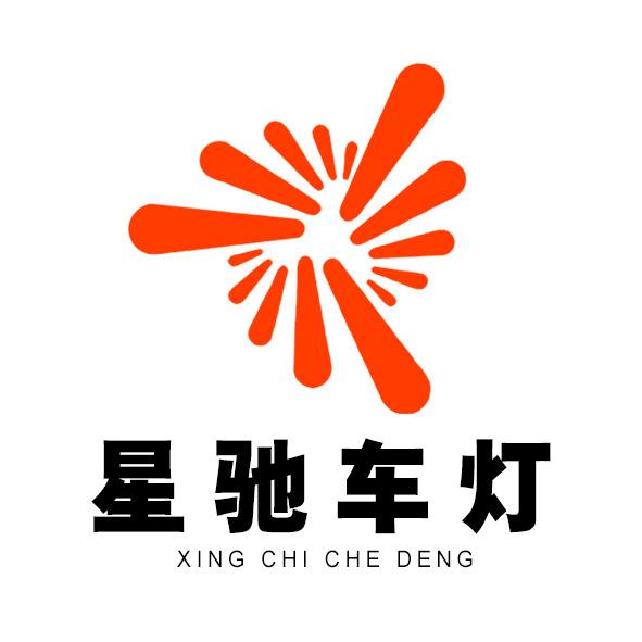超视界·星驰车灯升级