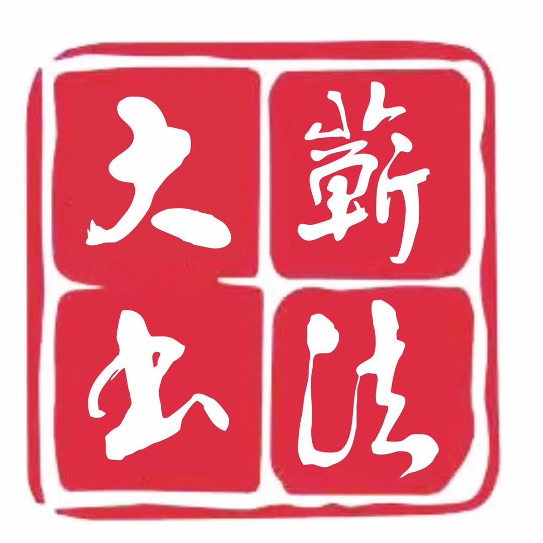 大蕲书法(收学员)