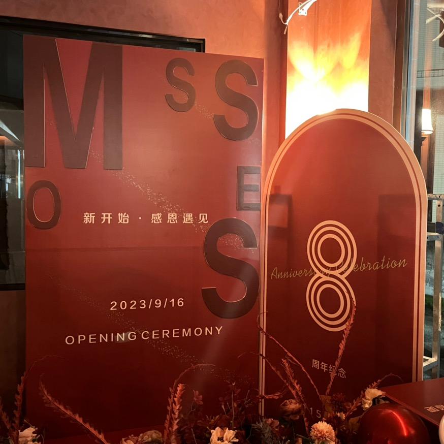 MOSSES餐厅（佛冈）